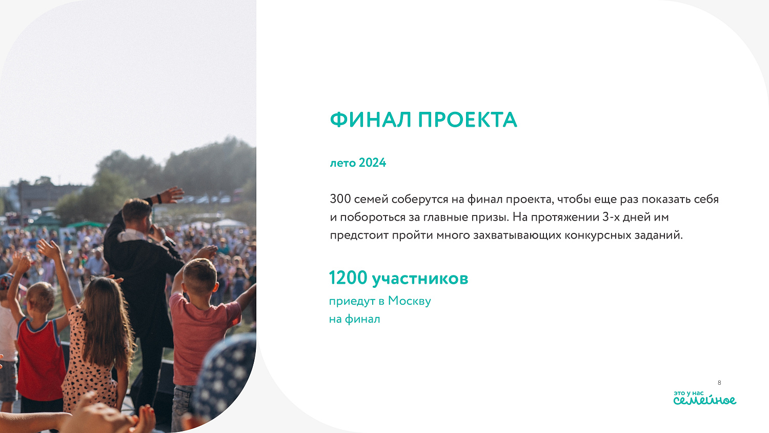Конкурс "Это у нас семейное" 